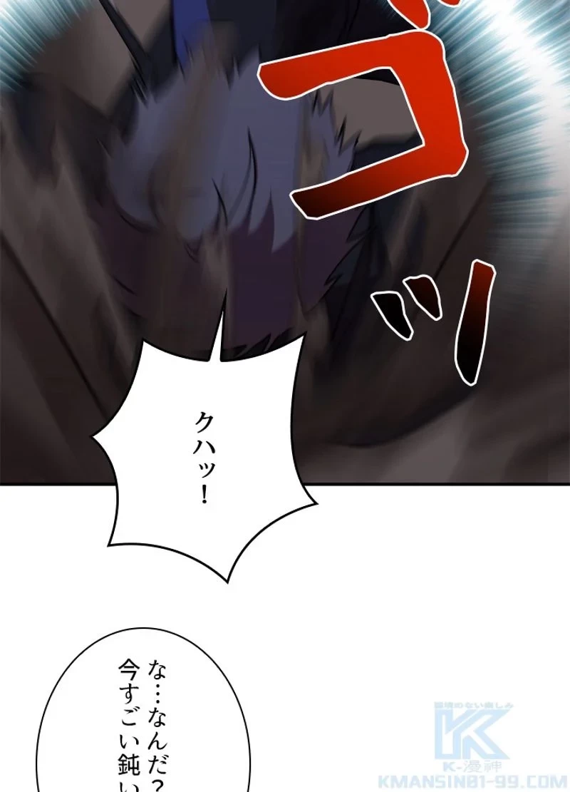 隠れS級覚醒者の学園生活 第38話 - 94