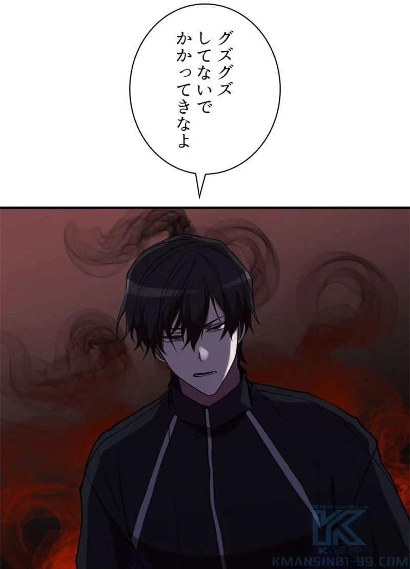 隠れS級覚醒者の学園生活 第39話 - 13