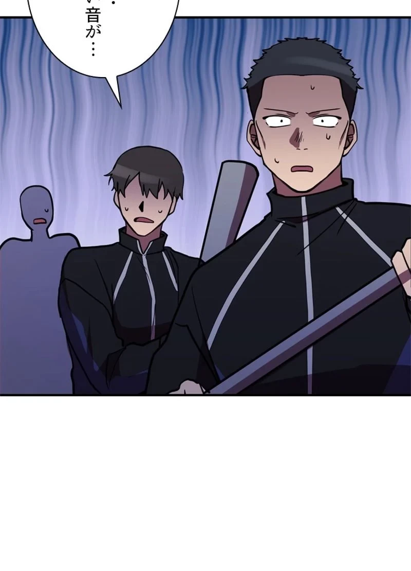 隠れS級覚醒者の学園生活 第38話 - 95