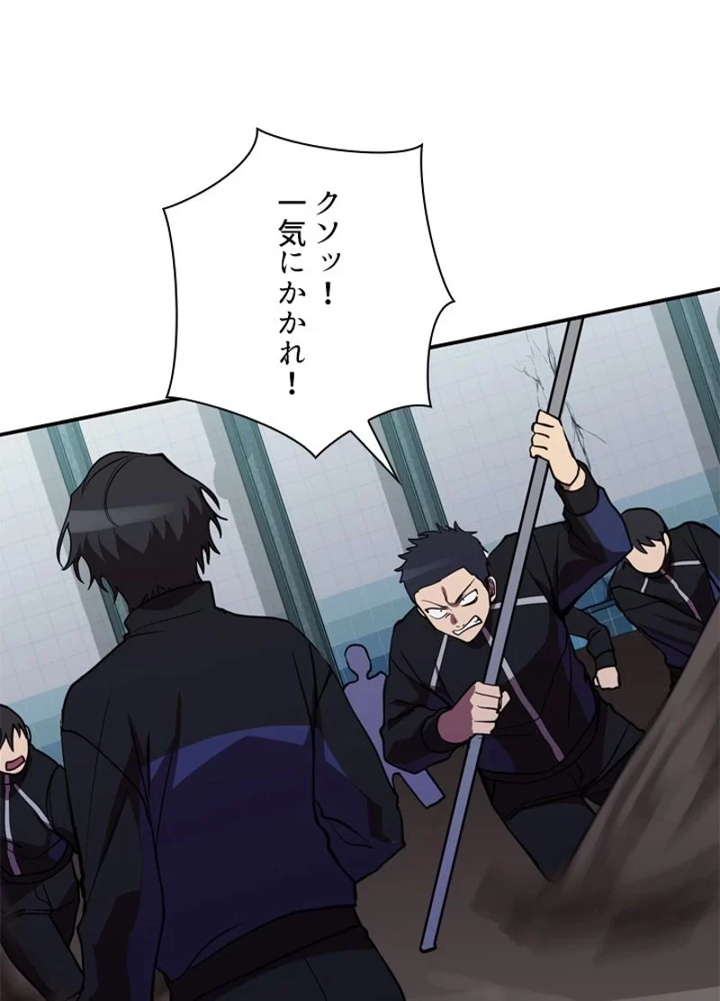 隠れS級覚醒者の学園生活 第38話 - 96