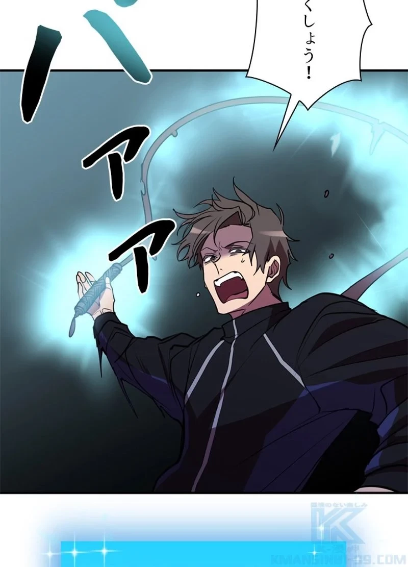 隠れS級覚醒者の学園生活 第39話 - 16