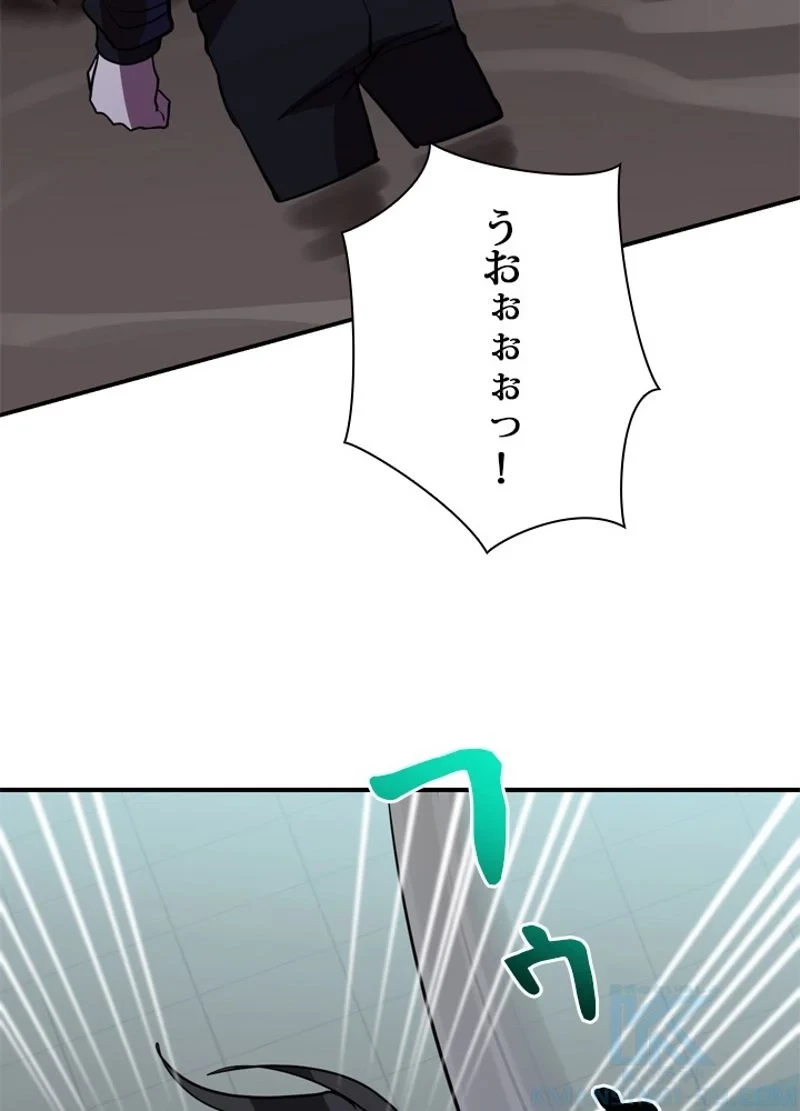 隠れS級覚醒者の学園生活 第38話 - 97