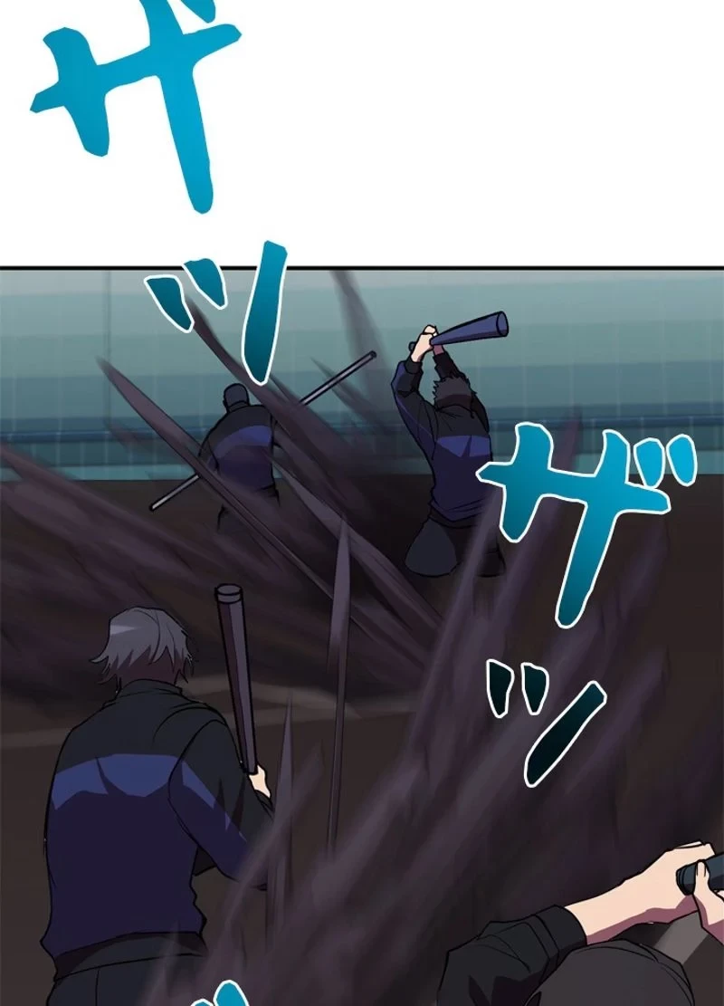 隠れS級覚醒者の学園生活 第38話 - 99