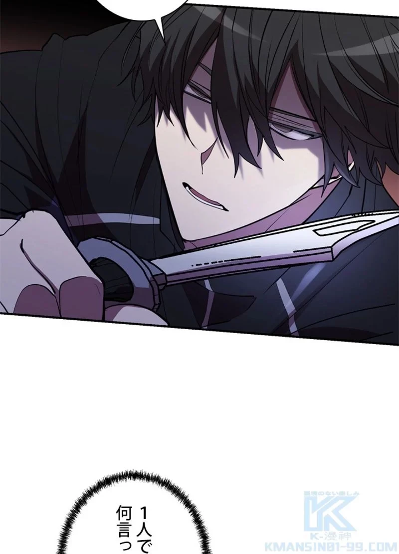 隠れS級覚醒者の学園生活 第39話 - 19