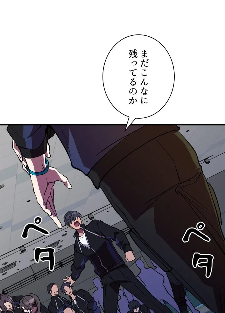 隠れS級覚醒者の学園生活 第40話 - 1