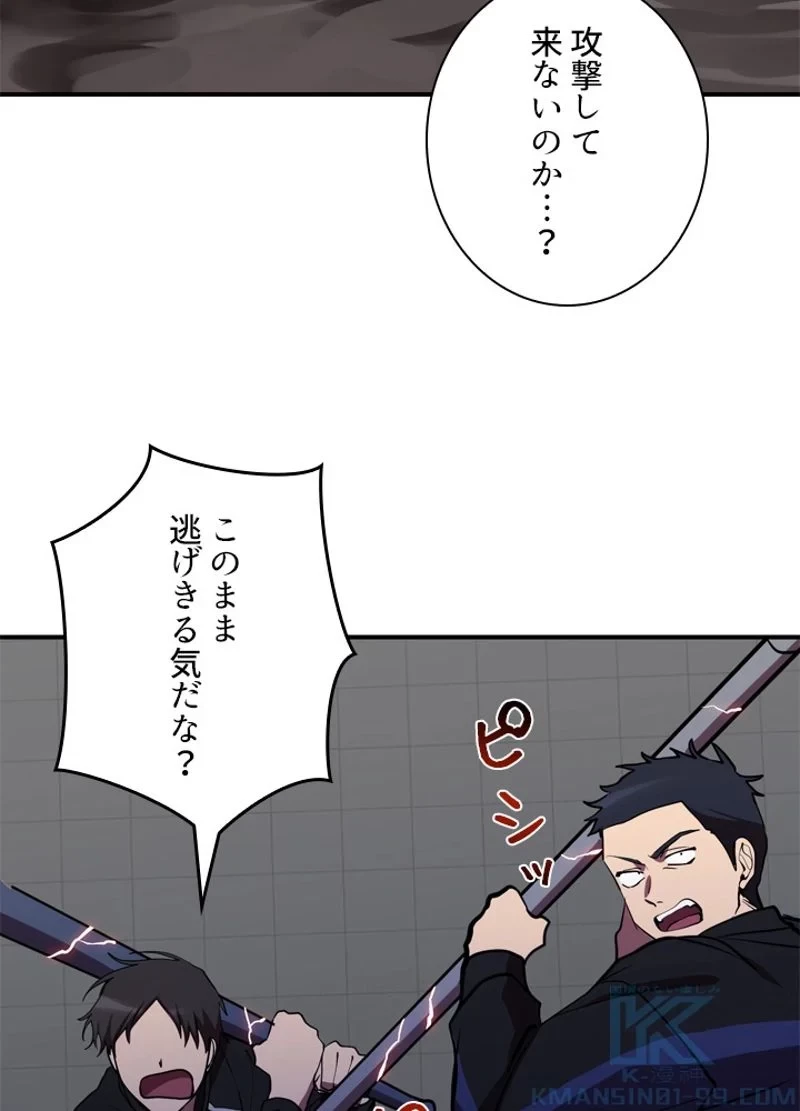 隠れS級覚醒者の学園生活 第38話 - 103