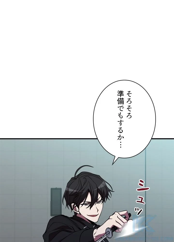 隠れS級覚醒者の学園生活 第40話 - 2