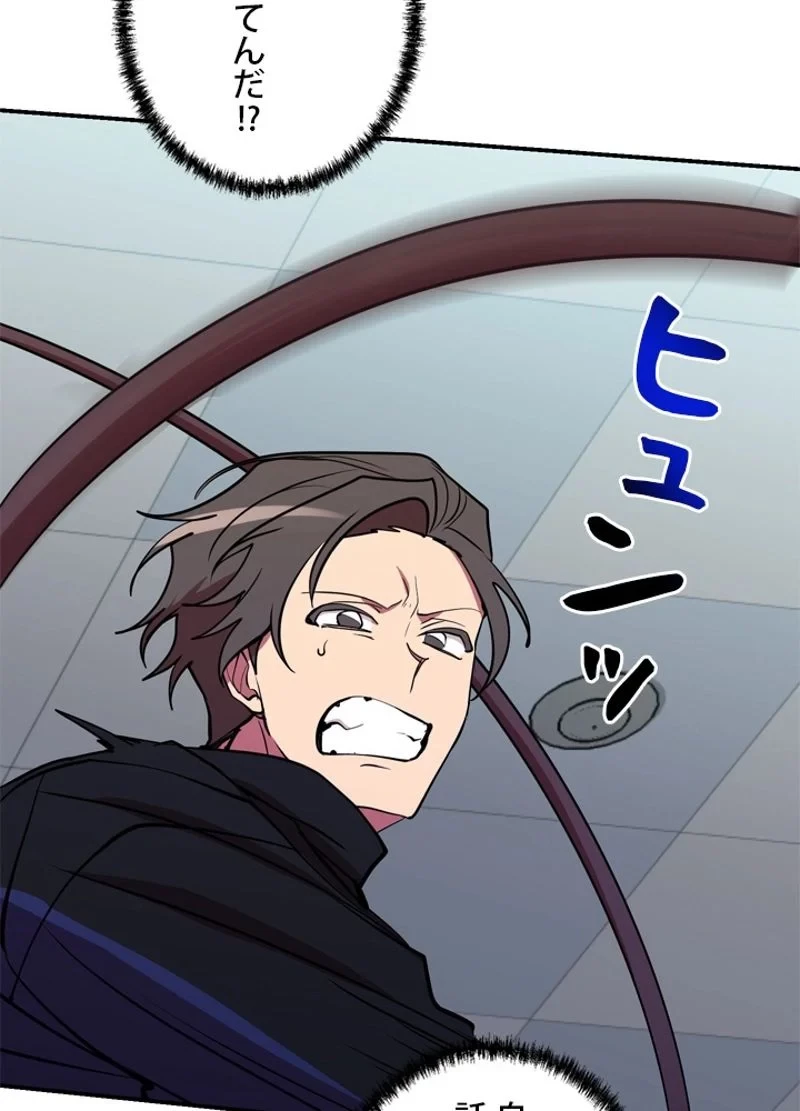 隠れS級覚醒者の学園生活 第39話 - 20