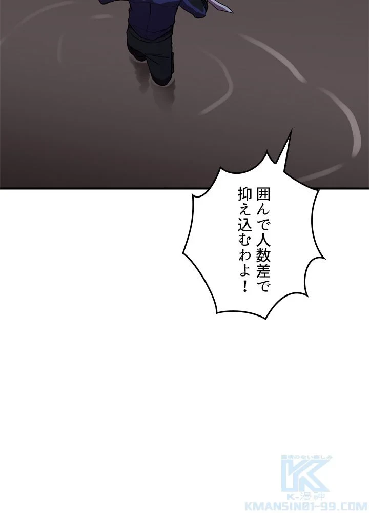 隠れS級覚醒者の学園生活 第40話 - 5