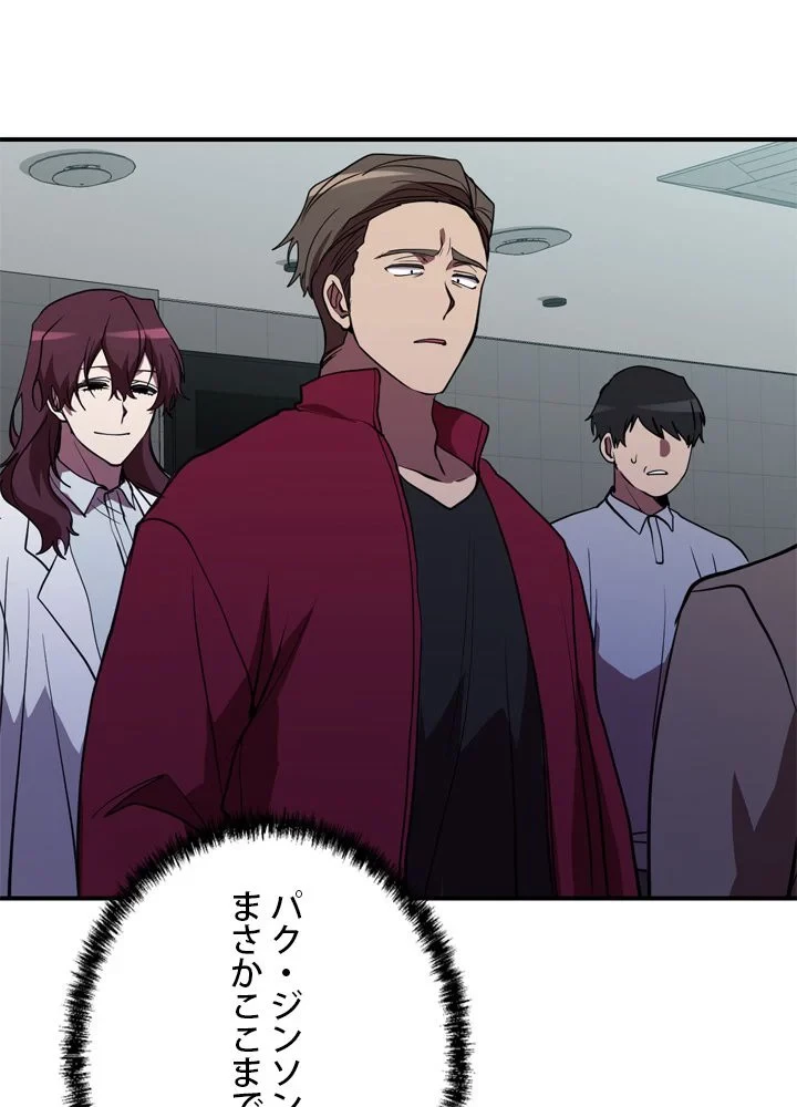 隠れS級覚醒者の学園生活 第40話 - 6