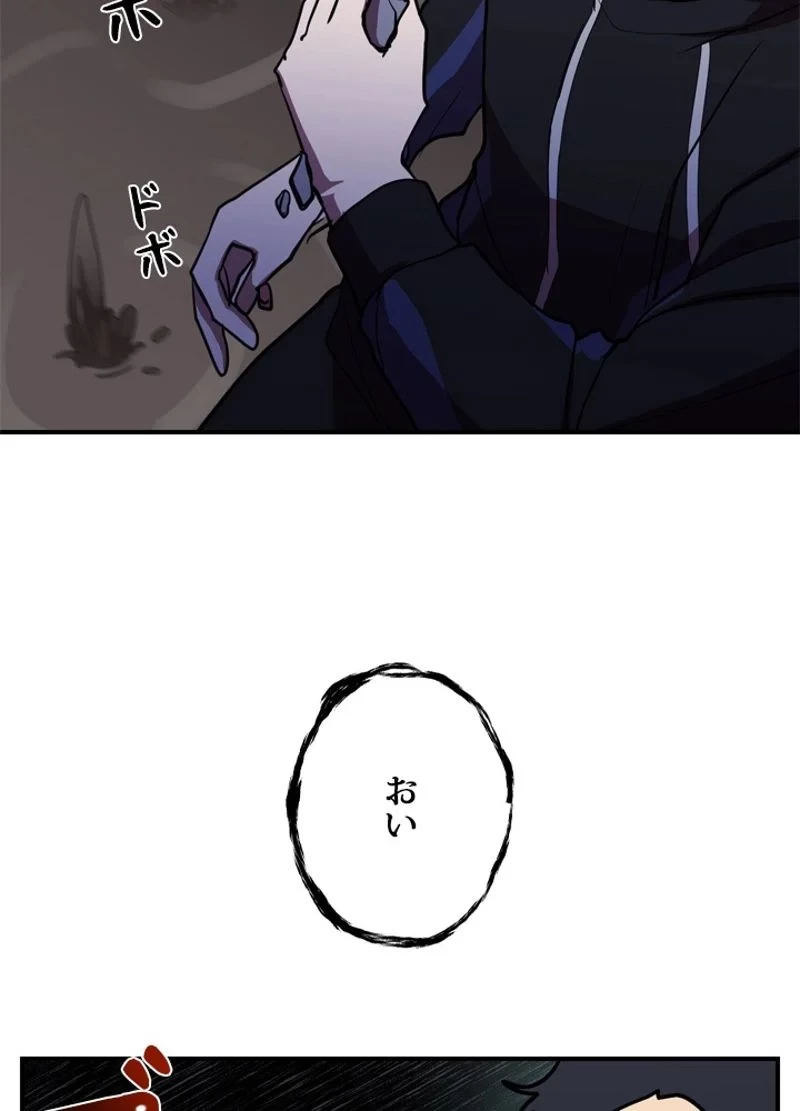 隠れS級覚醒者の学園生活 第38話 - 105