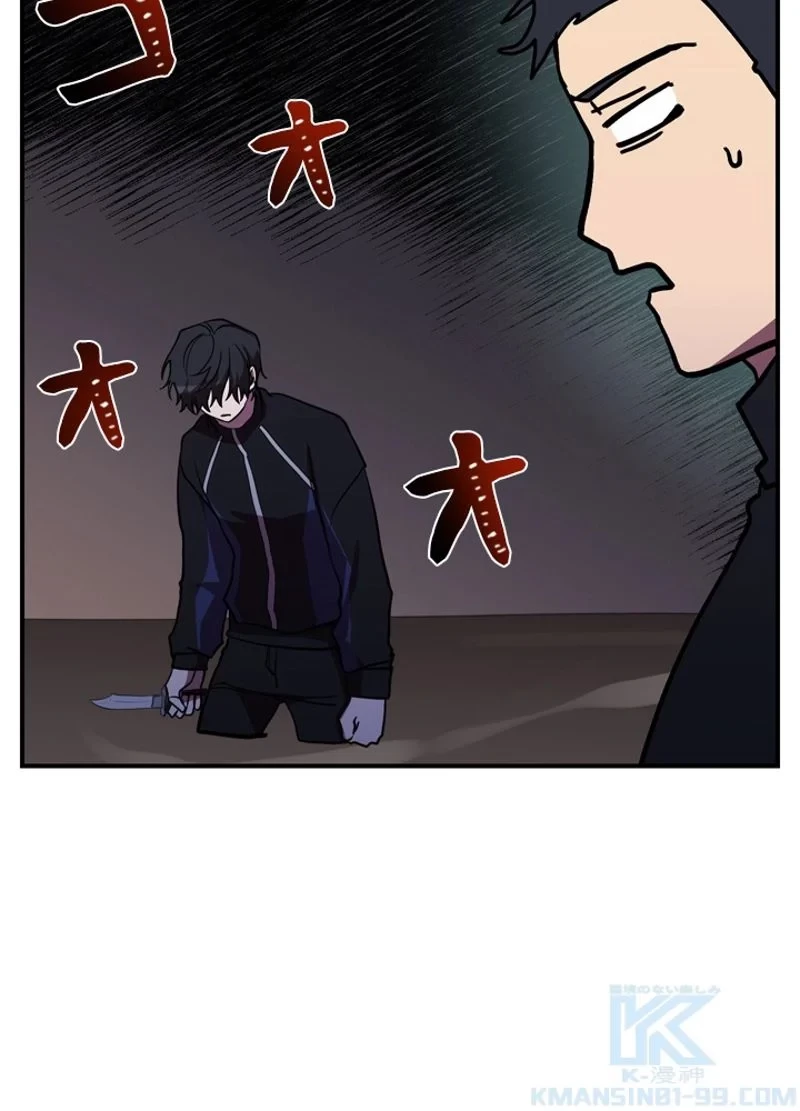 隠れS級覚醒者の学園生活 第38話 - 106