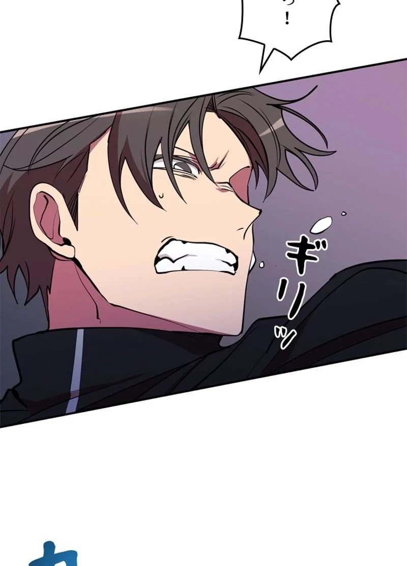 隠れS級覚醒者の学園生活 第39話 - 23