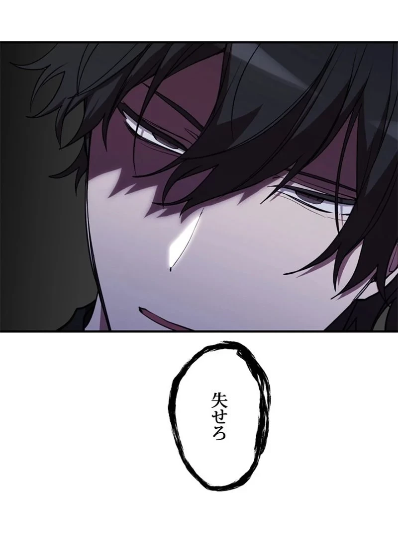 隠れS級覚醒者の学園生活 第38話 - 107