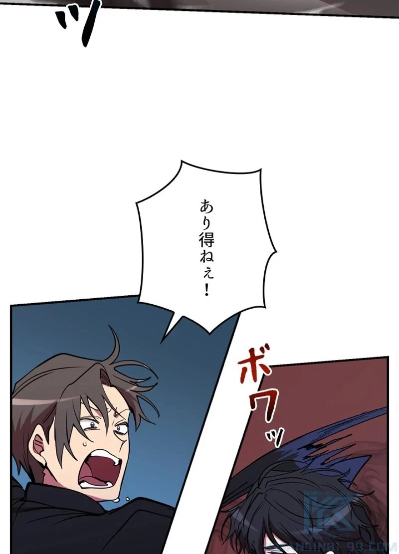 隠れS級覚醒者の学園生活 第39話 - 25