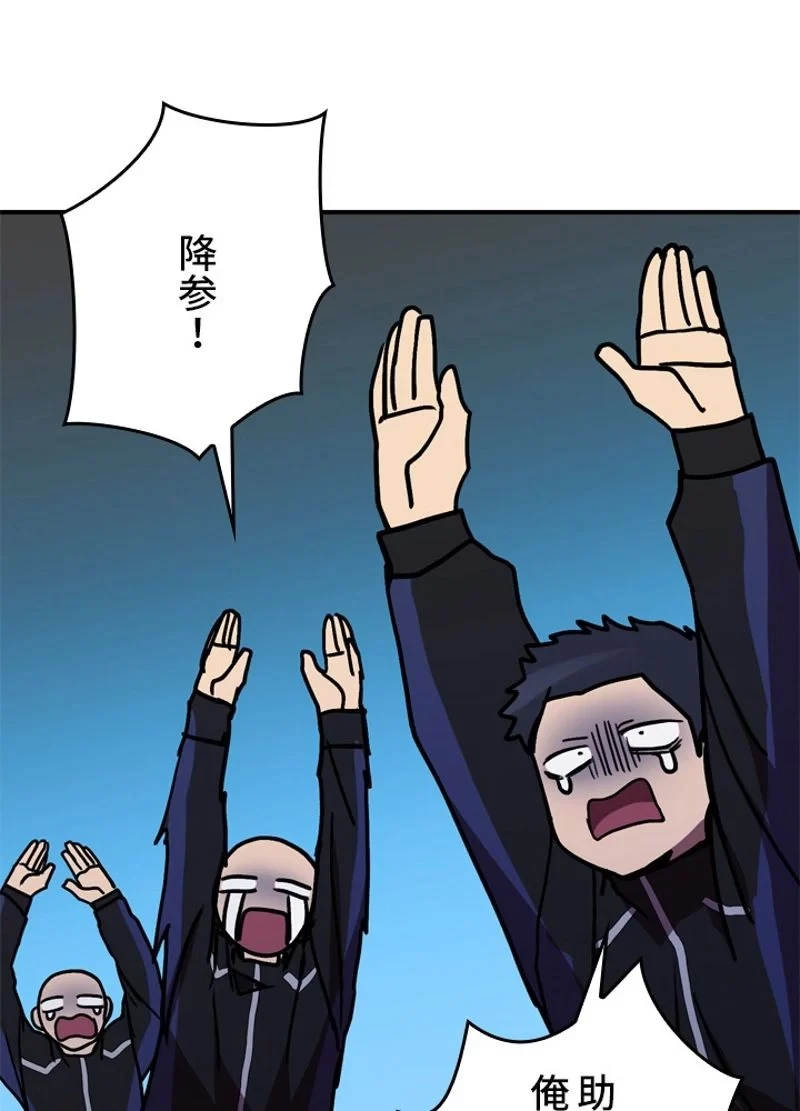 隠れS級覚醒者の学園生活 第38話 - 108