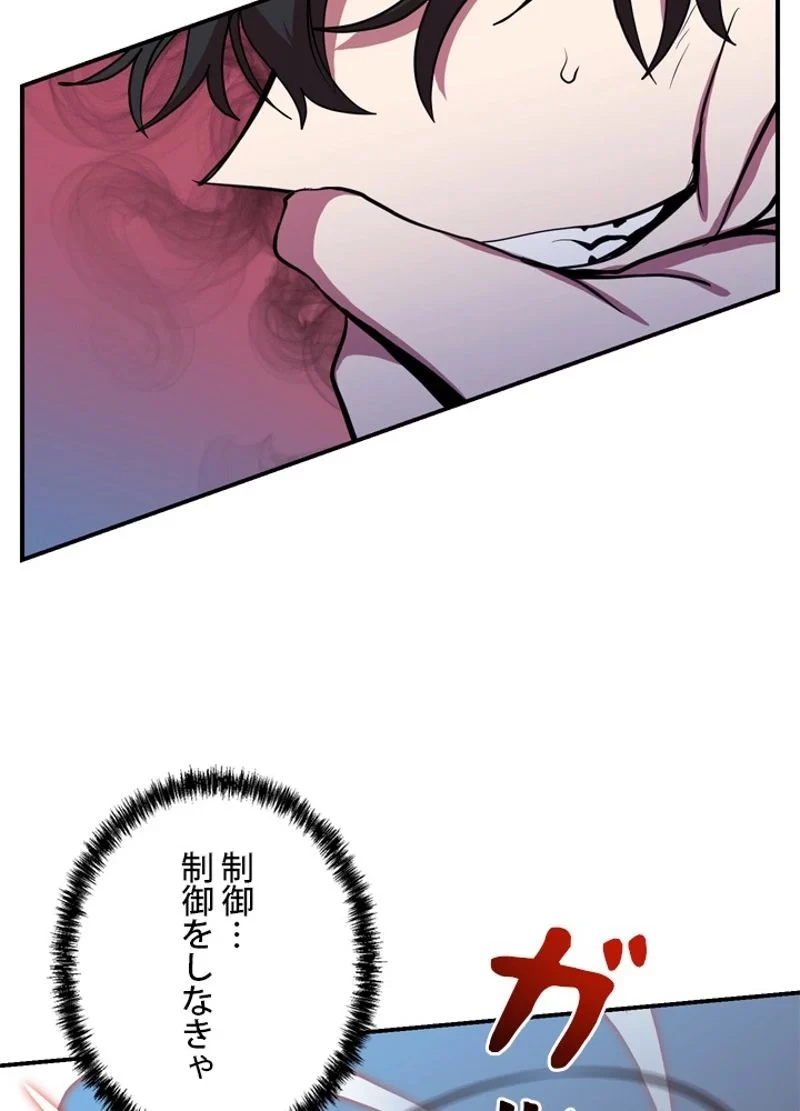 隠れS級覚醒者の学園生活 第39話 - 27