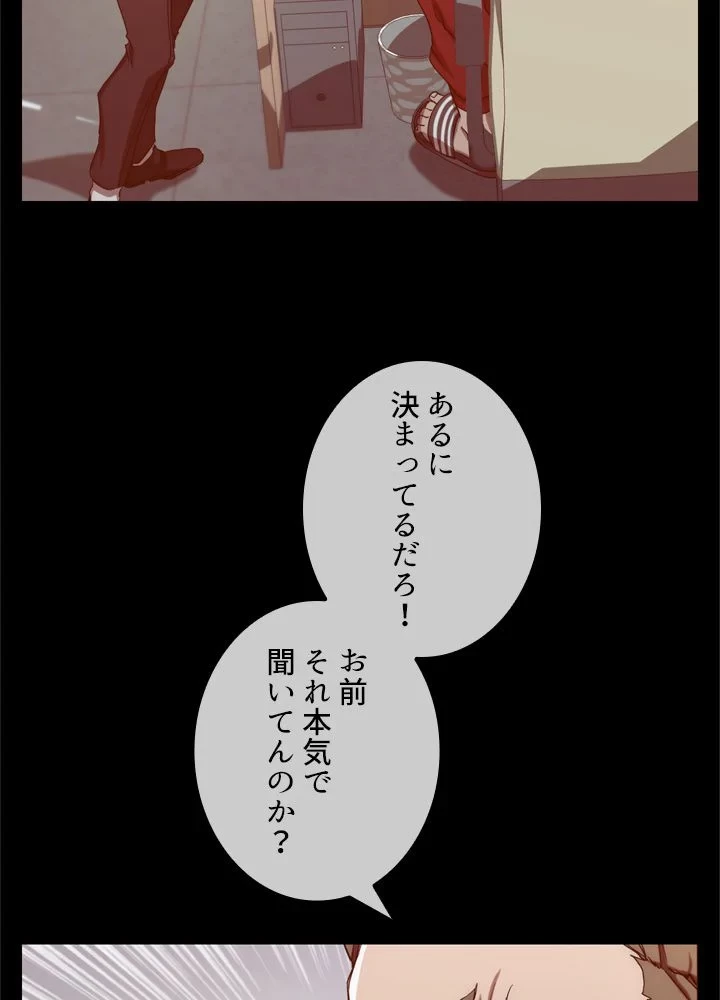 隠れS級覚醒者の学園生活 第40話 - 13