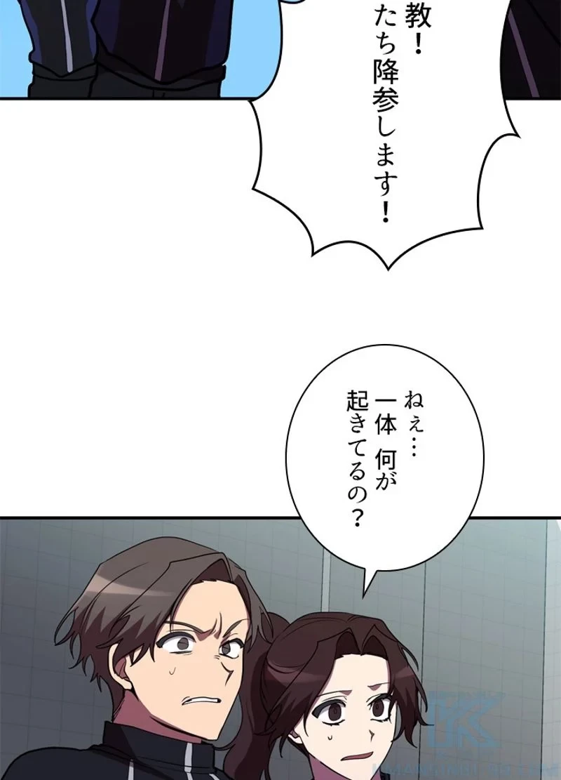 隠れS級覚醒者の学園生活 第38話 - 109