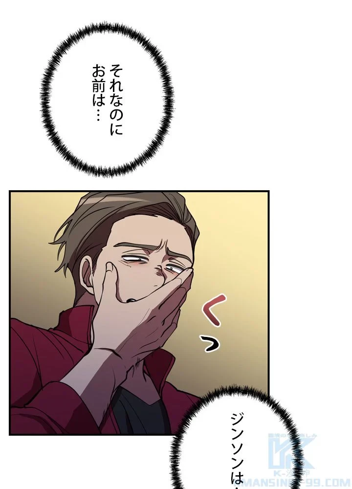 隠れS級覚醒者の学園生活 第40話 - 17