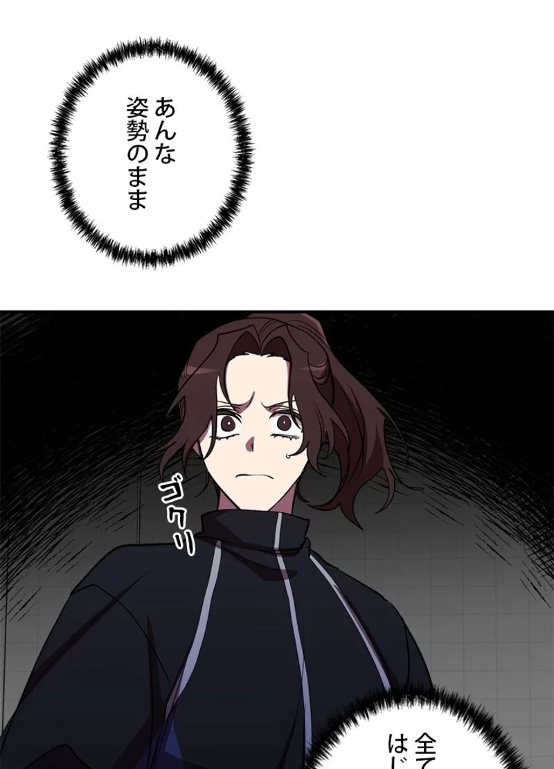 隠れS級覚醒者の学園生活 第39話 - 30