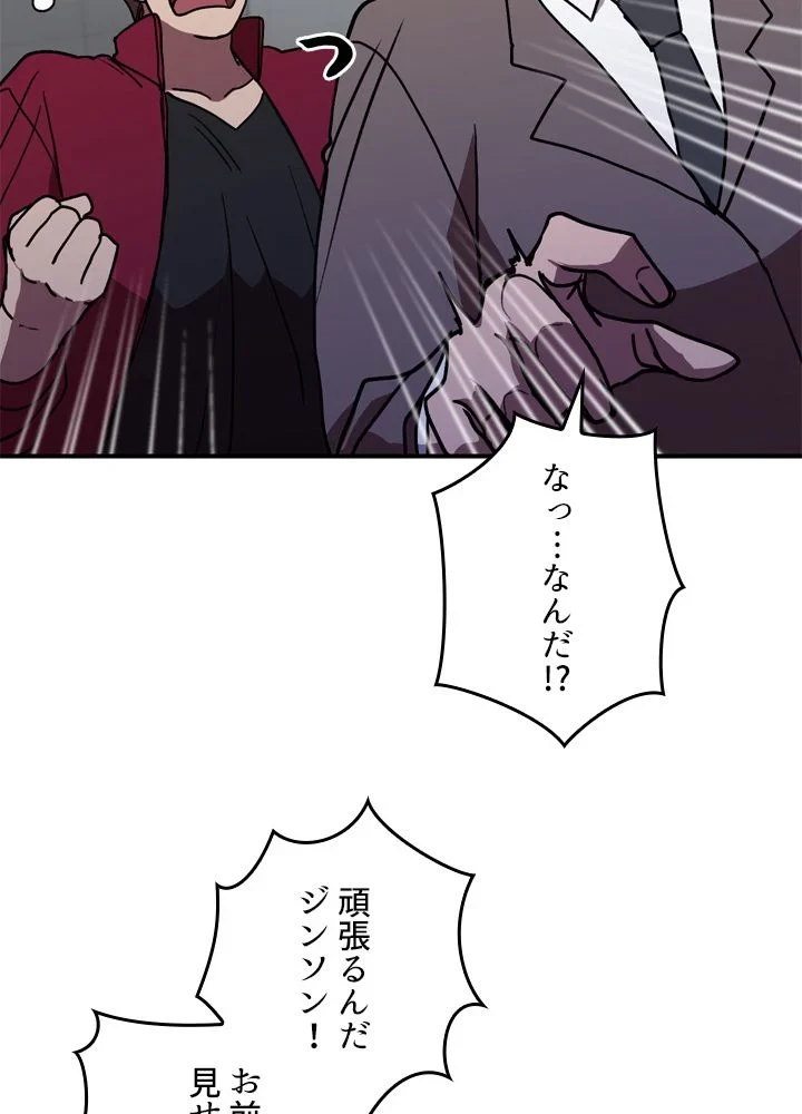 隠れS級覚醒者の学園生活 第40話 - 19