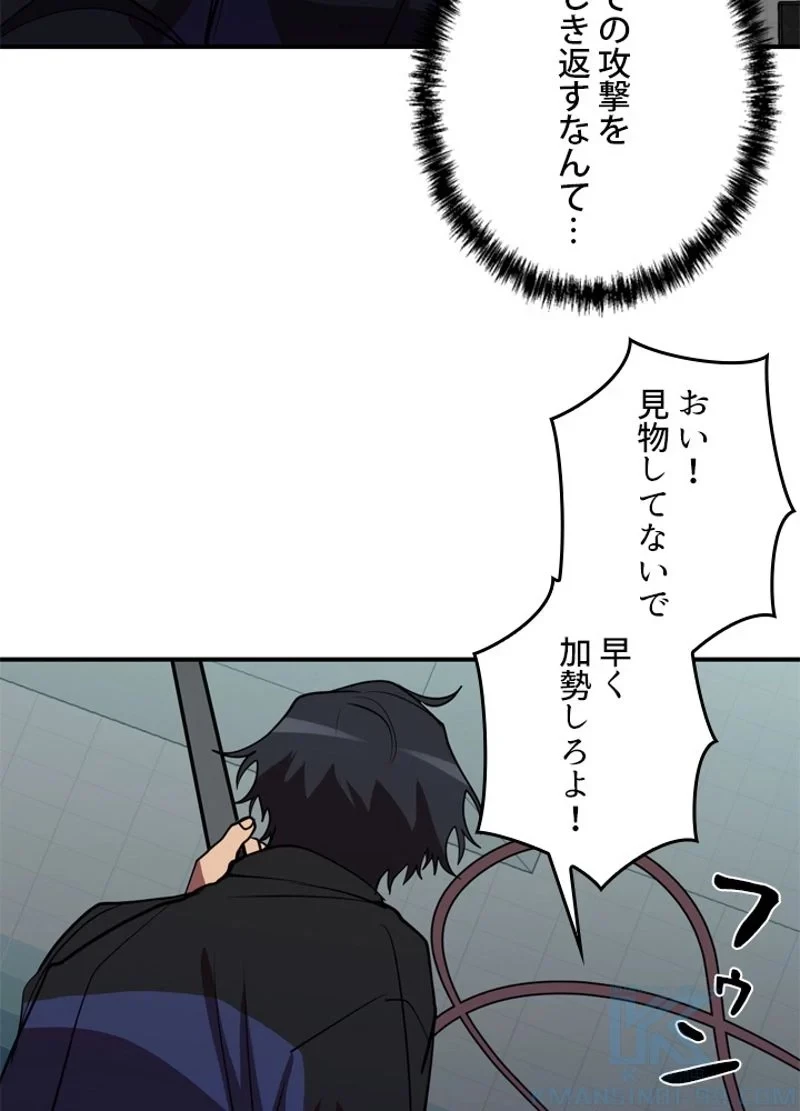 隠れS級覚醒者の学園生活 第39話 - 31