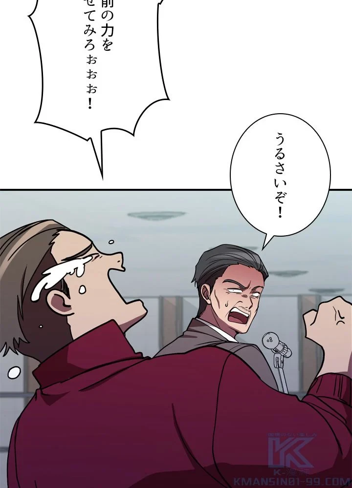 隠れS級覚醒者の学園生活 第40話 - 20