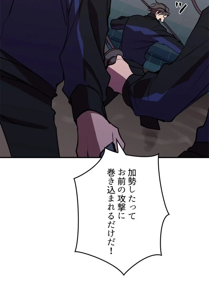 隠れS級覚醒者の学園生活 第39話 - 32