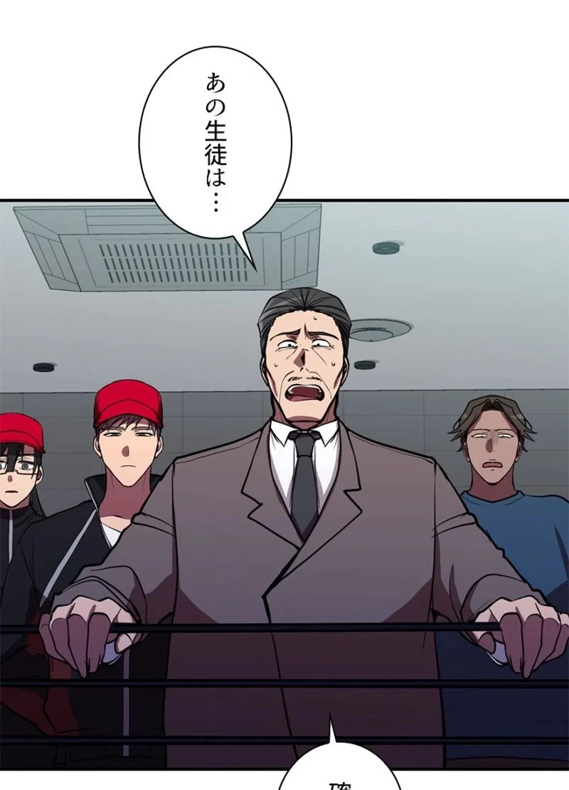 隠れS級覚醒者の学園生活 第39話 - 33