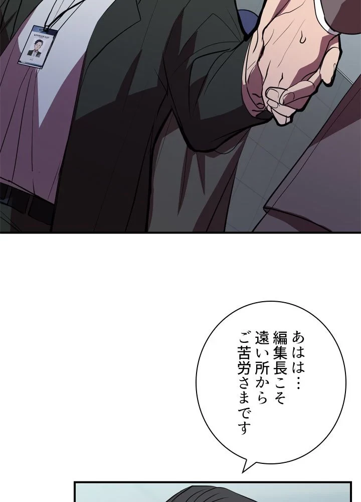 隠れS級覚醒者の学園生活 第41話 - 3