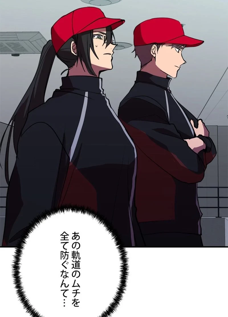 隠れS級覚醒者の学園生活 第39話 - 35