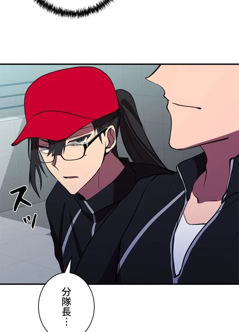 隠れS級覚醒者の学園生活 第39話 - 36