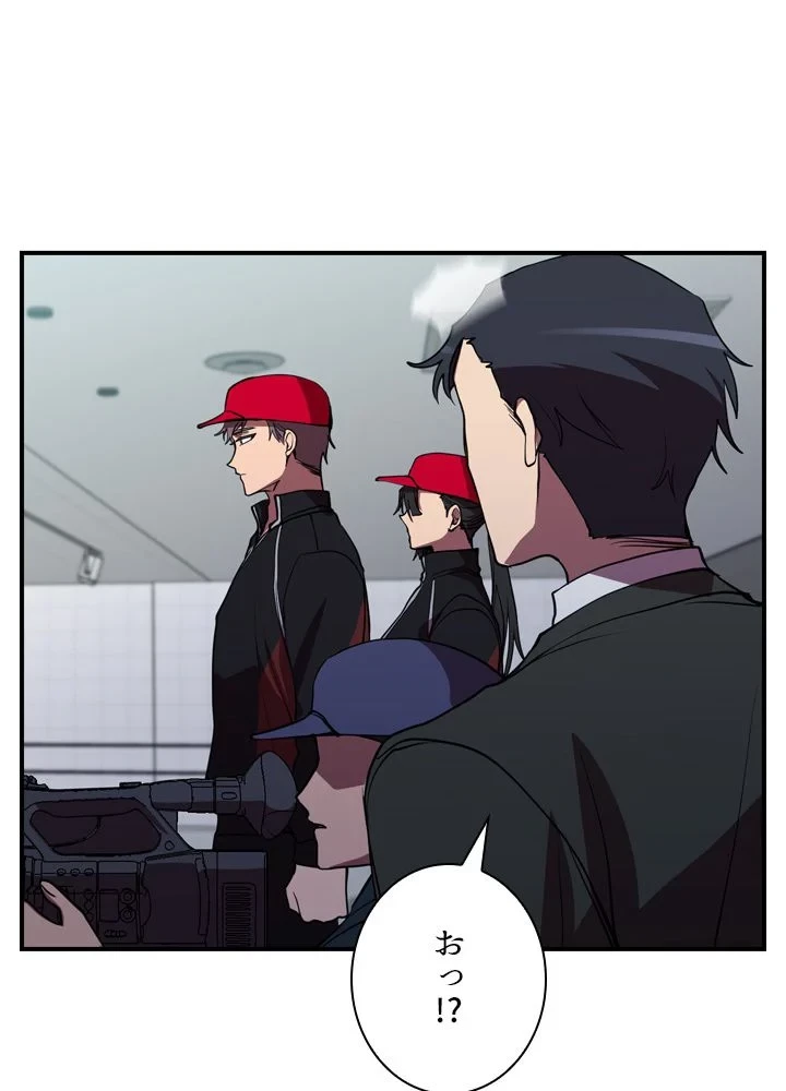 隠れS級覚醒者の学園生活 第41話 - 9