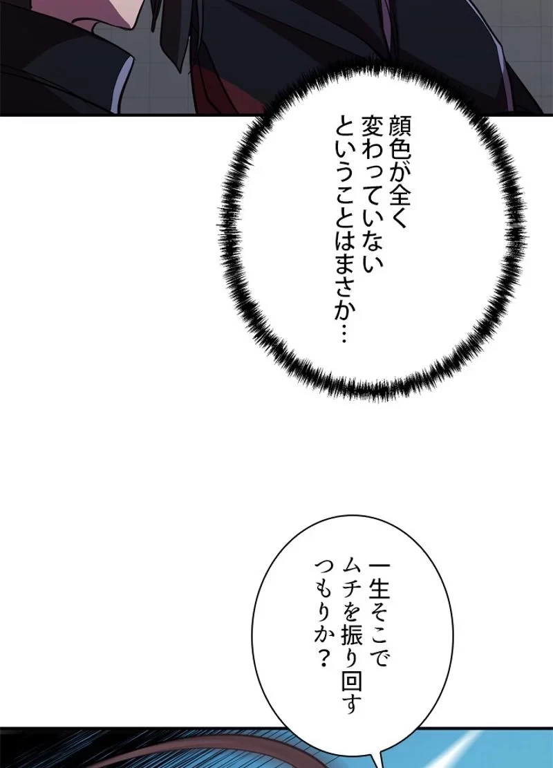 隠れS級覚醒者の学園生活 第39話 - 38