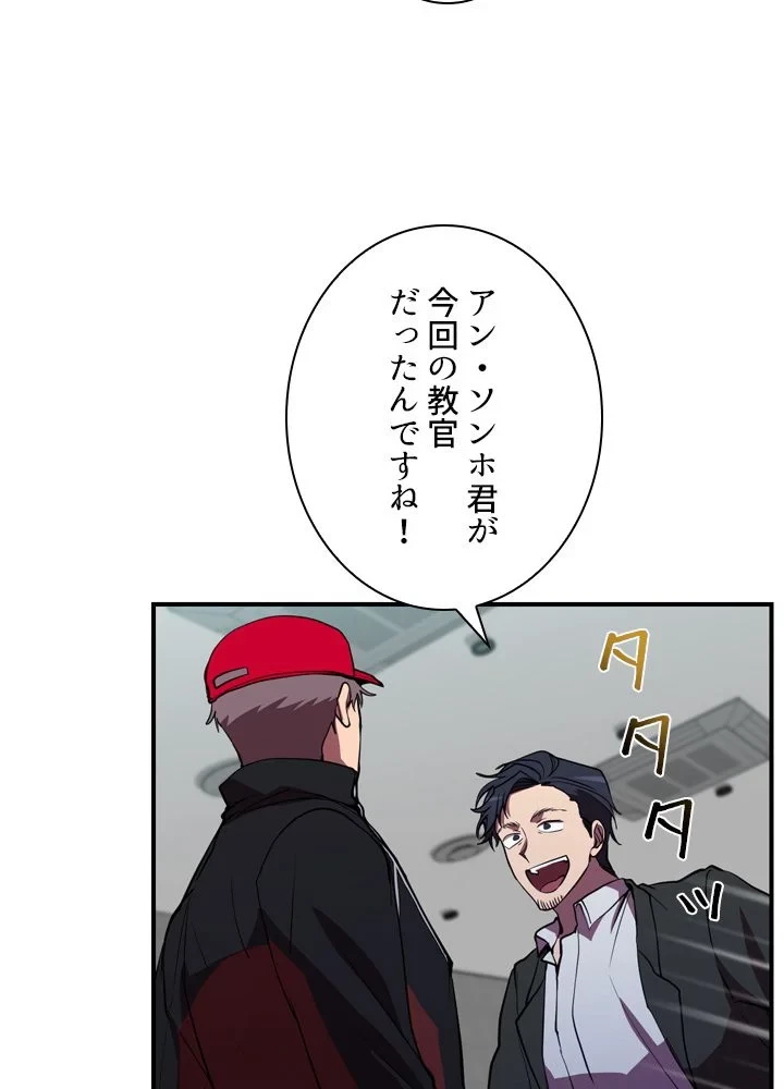 隠れS級覚醒者の学園生活 第41話 - 10