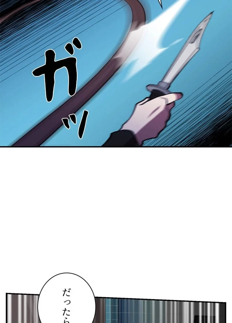 隠れS級覚醒者の学園生活 第39話 - 39