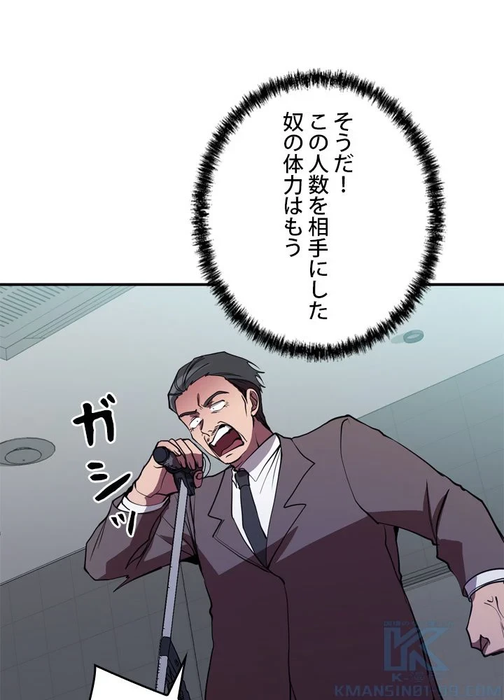 隠れS級覚醒者の学園生活 第40話 - 29