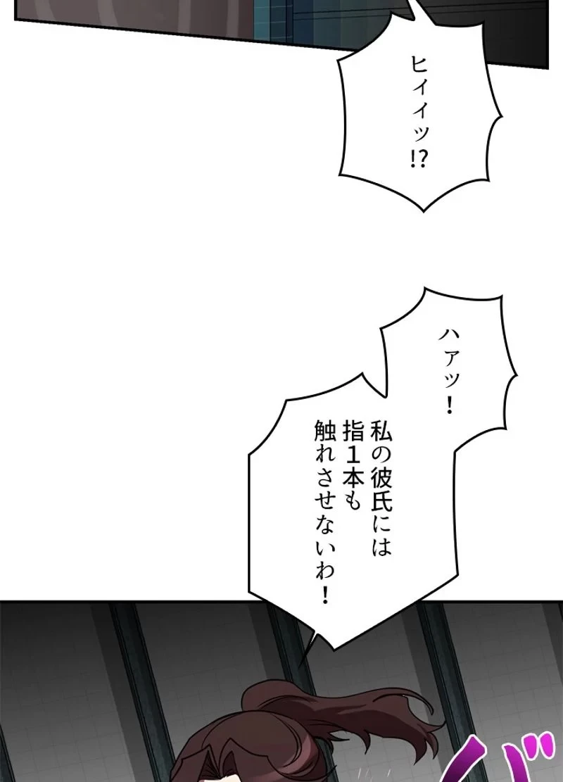 隠れS級覚醒者の学園生活 第39話 - 42