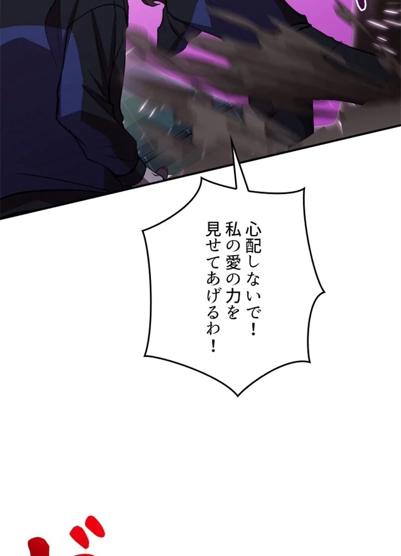 隠れS級覚醒者の学園生活 第39話 - 45