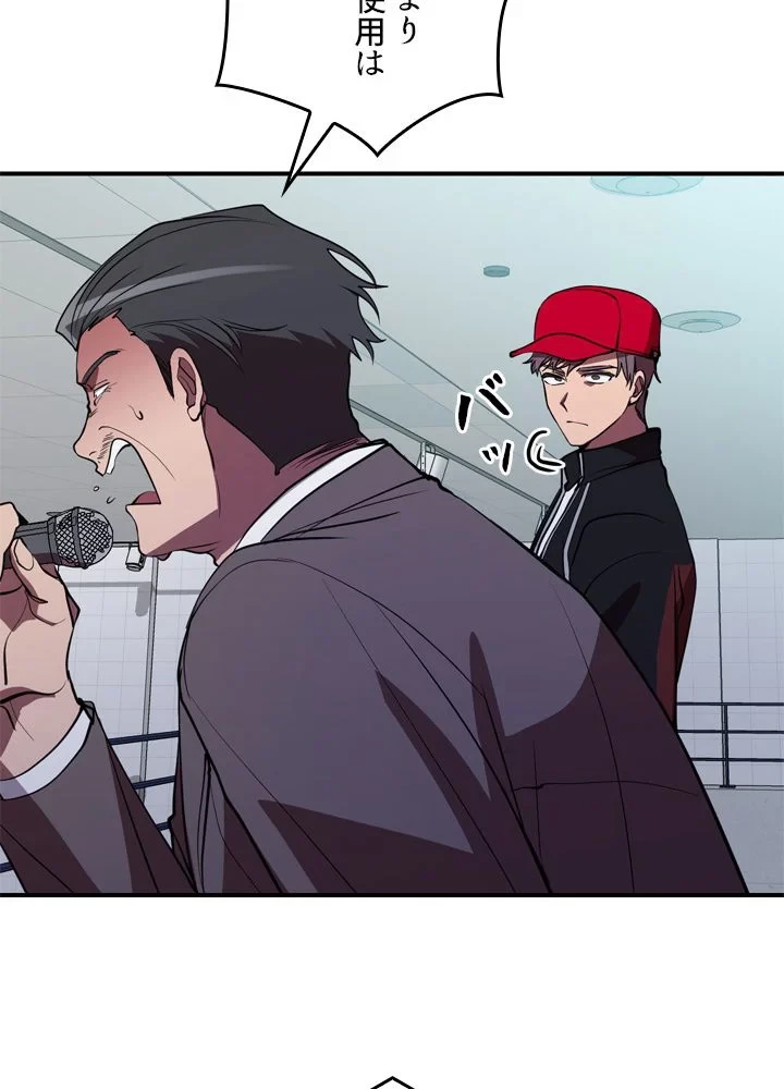 隠れS級覚醒者の学園生活 第40話 - 31