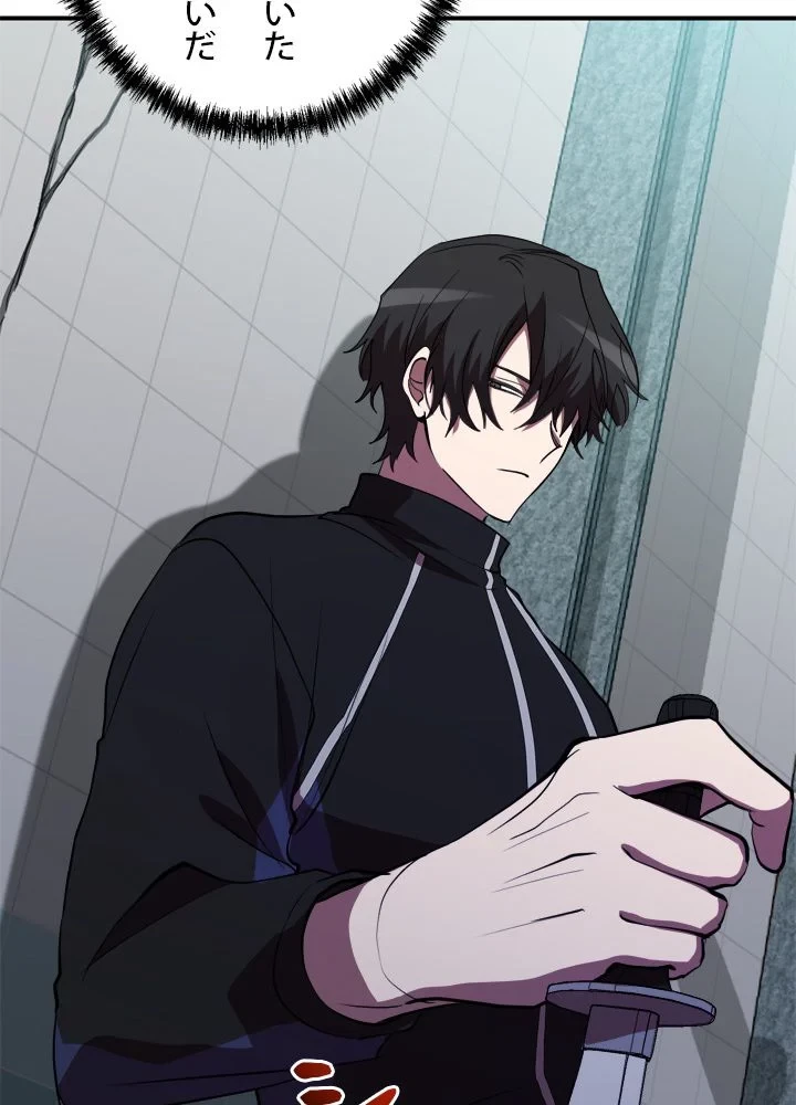 隠れS級覚醒者の学園生活 第40話 - 34