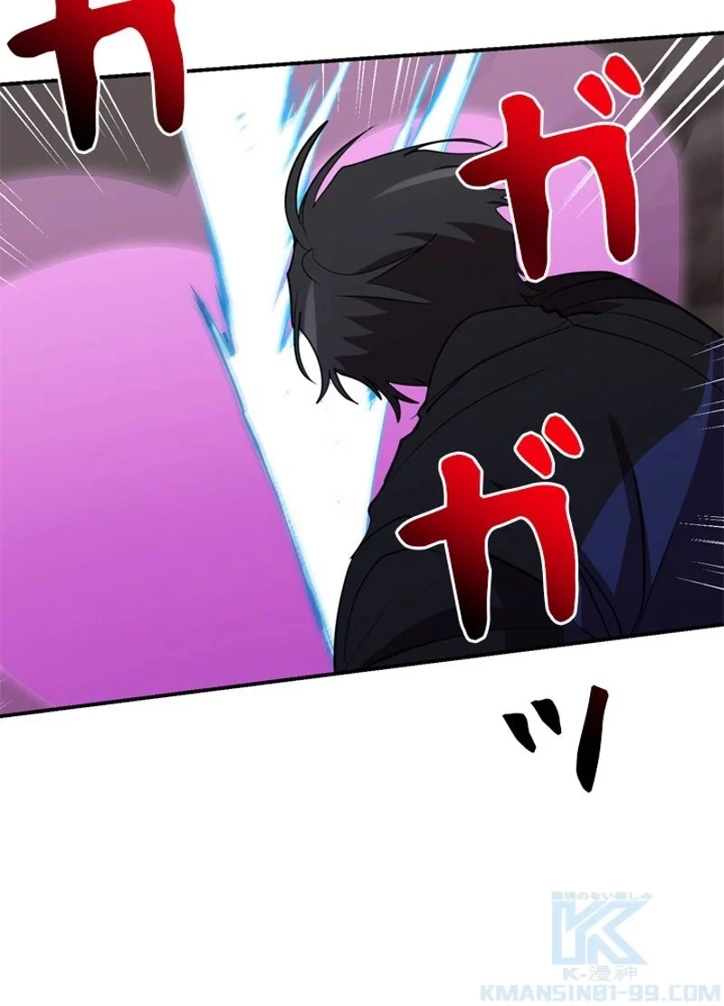 隠れS級覚醒者の学園生活 第39話 - 46