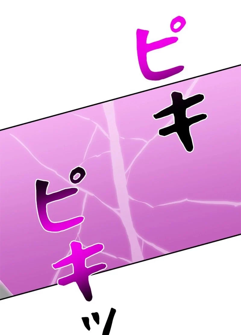 隠れS級覚醒者の学園生活 第39話 - 47