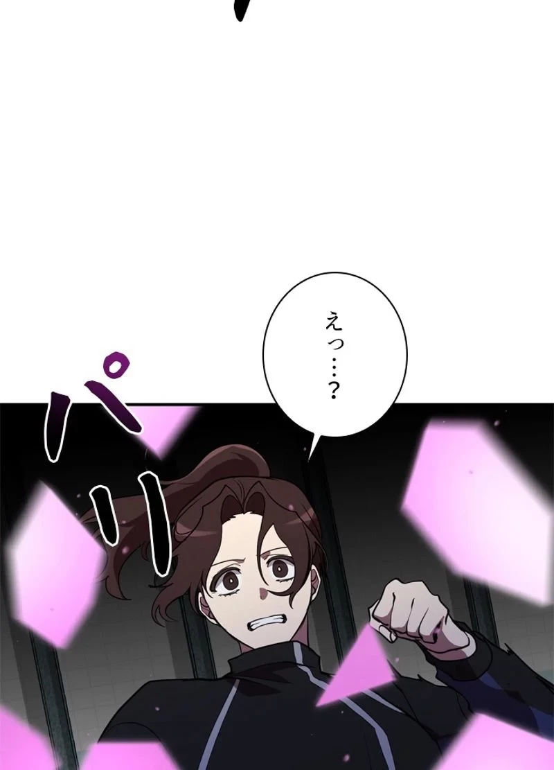 隠れS級覚醒者の学園生活 第39話 - 48