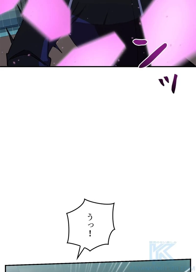 隠れS級覚醒者の学園生活 第39話 - 49