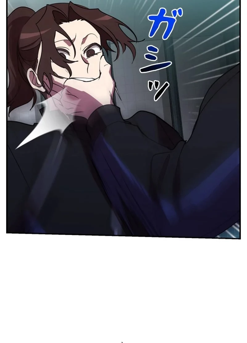 隠れS級覚醒者の学園生活 第39話 - 50