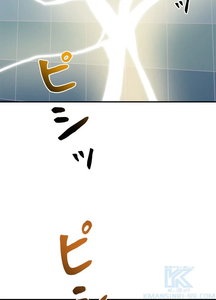 隠れS級覚醒者の学園生活 第40話 - 38