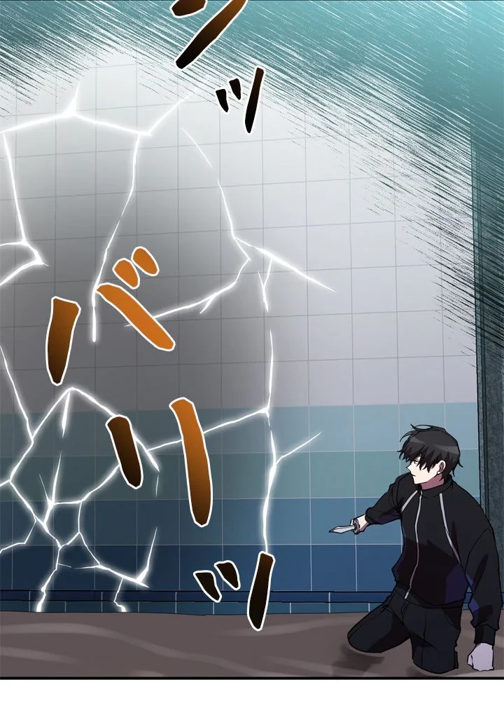 隠れS級覚醒者の学園生活 第40話 - 39