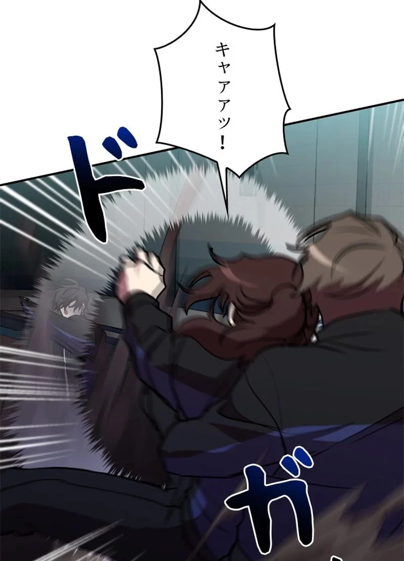 隠れS級覚醒者の学園生活 第39話 - 51